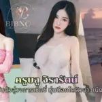 ครูบลู เน็ตไอดอล อดีตครูวิทย์ผันตัวสู่วงการเซ็กซี่ หุ่นดีอกโตผิวขาวเนียน จากห้องเรียนสู่คอนเทนต์ร้อนแรง