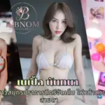 เนเปิ้ล นันทนา นางแบบพริตตี้สาวสมุทรปราการดีกรีจัดเต็ม ไฟหน้าดวงใหญ่กระแทกสายตา