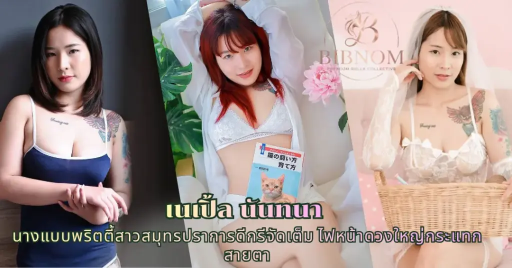 แพท โอนลี่แฟน vk