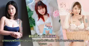 แพท โอนลี่แฟน vk