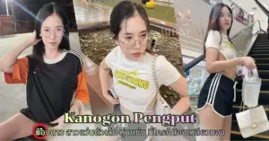 น้องดาว Kanogon Pengput vk