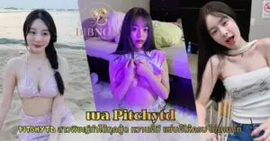 เบล Pitchytd vk