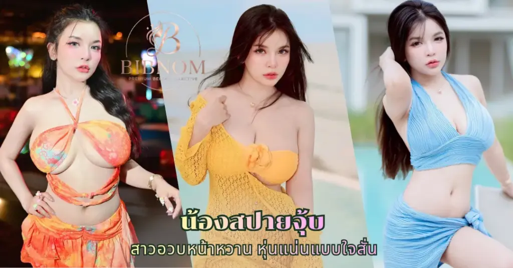 น้องสปายจุ้บ vk