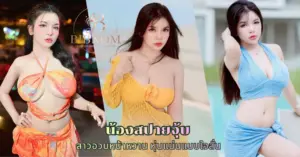 น้องสปายจุ้บ vk