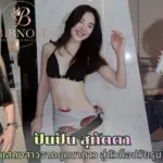ปันปัน สุทัตตา นักแสดงสาวจากยุคนาดาว สู่ตัวท็อปวัยรุ่นไทย