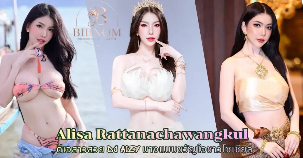 Alisa Rattanachawangkul vk