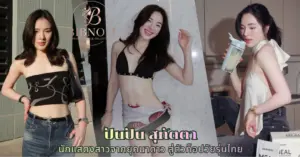 ปันปัน สุทัตตา vk