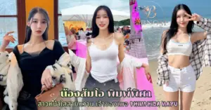 น้องส้มโอ พิมพ์พิศา vk