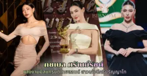 กชเบล ศรัณย์รัชต์ vk