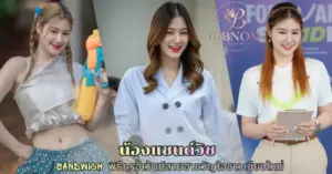 น้องแซนด์วิช Sandwich vk