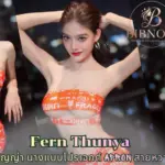 Fern Thunya เฟิร์น ธัญญ่า สาวยิ้มง่าย โทนภาพหวานสว่างทั้งฟีด